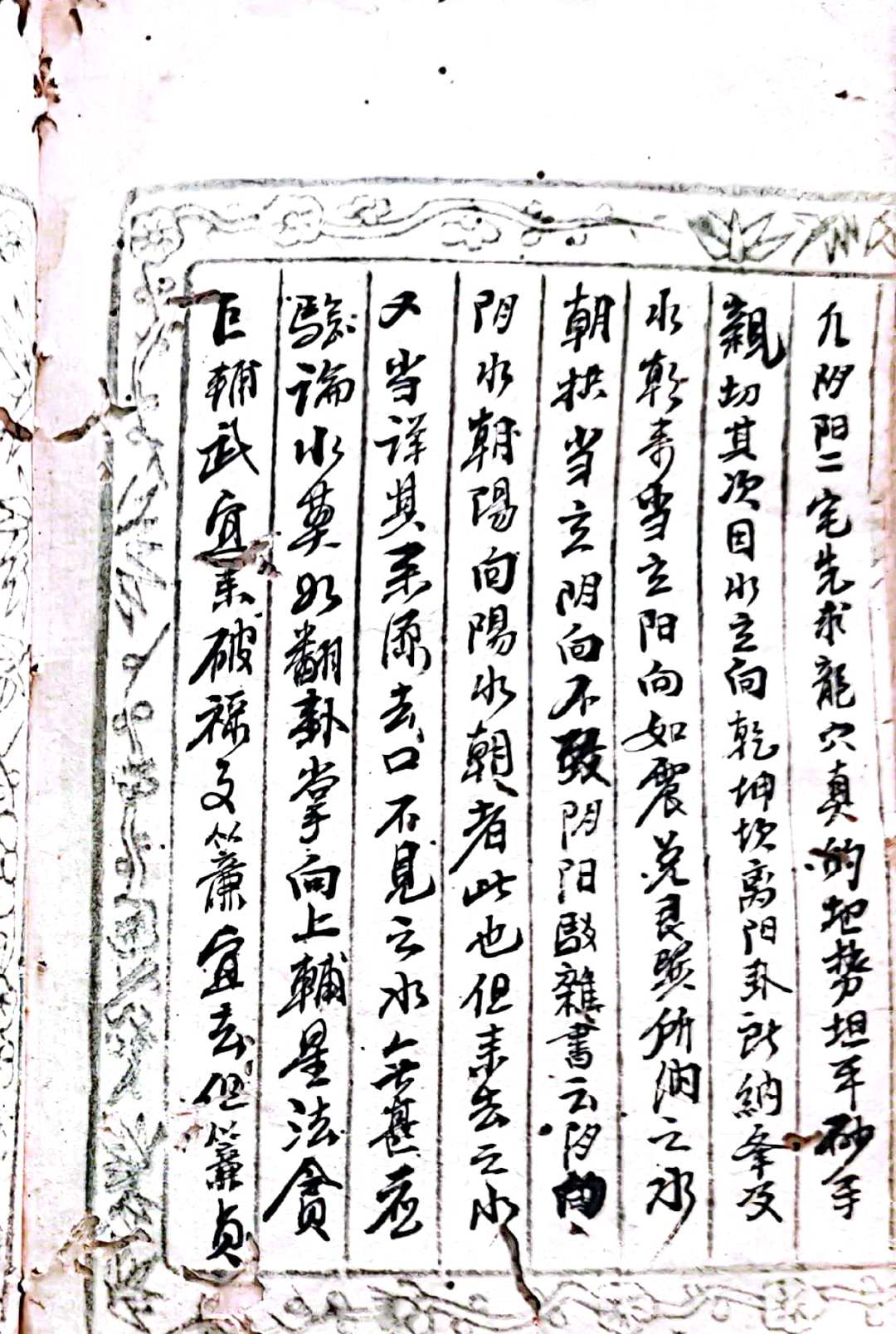 图片[14]-中华古籍网-专注古书收集唐国师曾天球《详选三盘一线分金不传秘诀》上下卷-中华古籍网-专注古书收集中华古籍网-专注古书收集