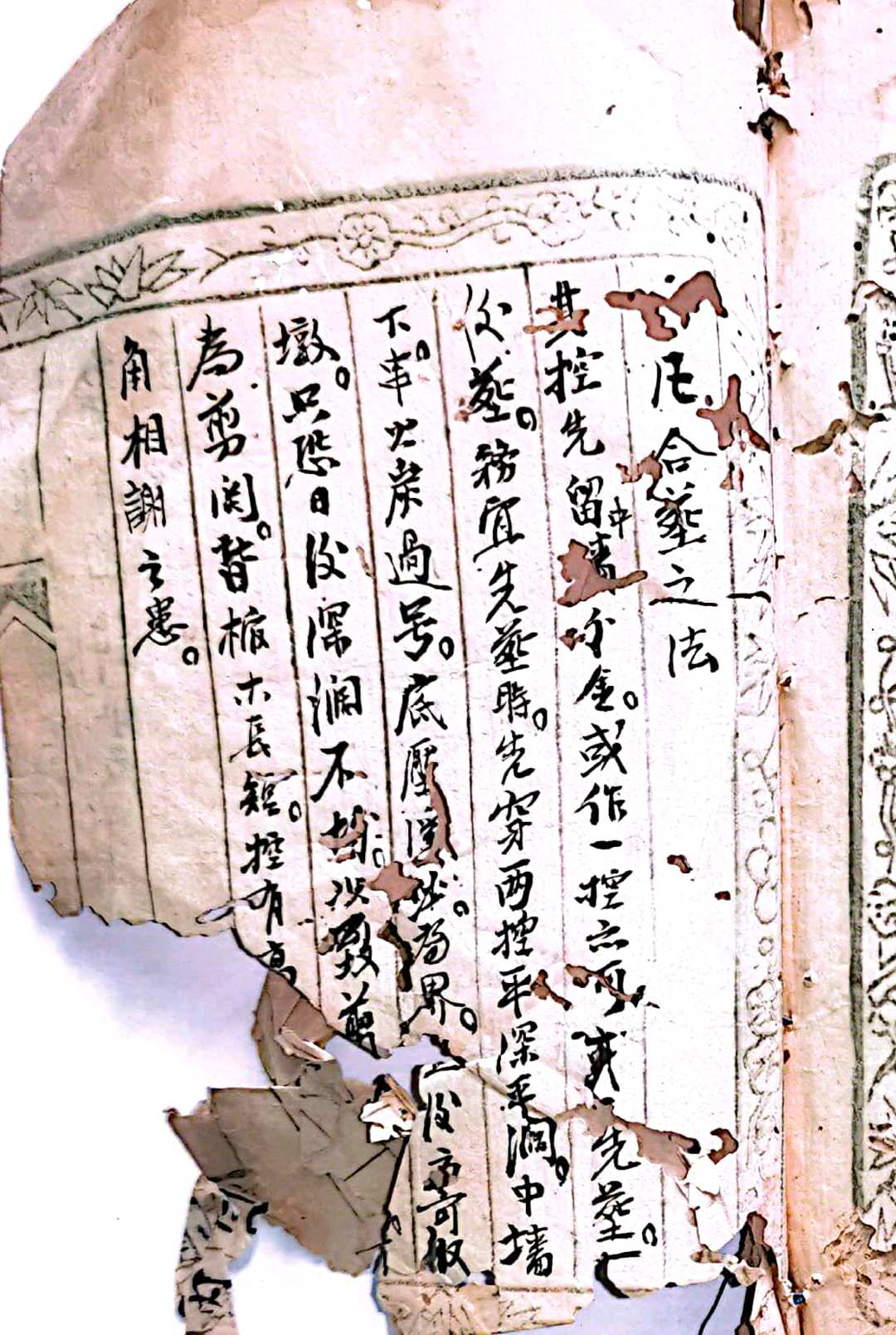 图片[15]-中华古籍网-专注古书收集唐国师曾天球《详选三盘一线分金不传秘诀》上下卷-中华古籍网-专注古书收集中华古籍网-专注古书收集