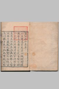 京口三山志 10卷 张莱 明正德7年中华古籍网-专注古书收集中华古籍网