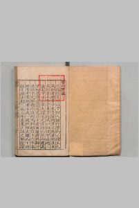 学约古文 ３卷 杨抚定 岳伦,明嘉靖10年中华古籍网-专注古书收集中华古籍网