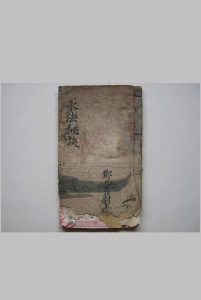 喇嘛教水法秘诀-中华古籍网-专注古书收集中华古籍网-专注古书收集