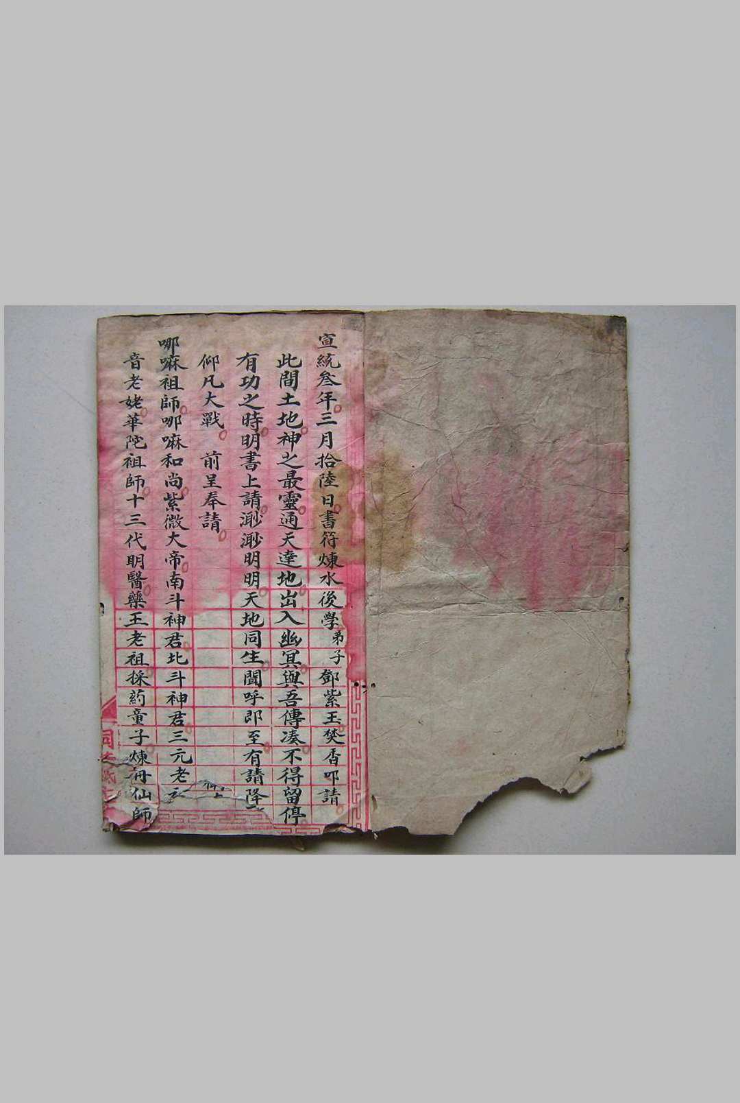图片[2]-中华古籍网-专注古书收集喇嘛教水法秘诀-中华古籍网-专注古书收集中华古籍网-专注古书收集