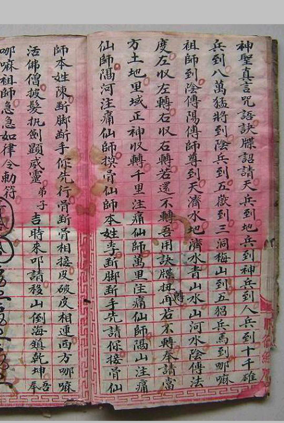 图片[7]-中华古籍网-专注古书收集喇嘛教水法秘诀-中华古籍网-专注古书收集中华古籍网-专注古书收集