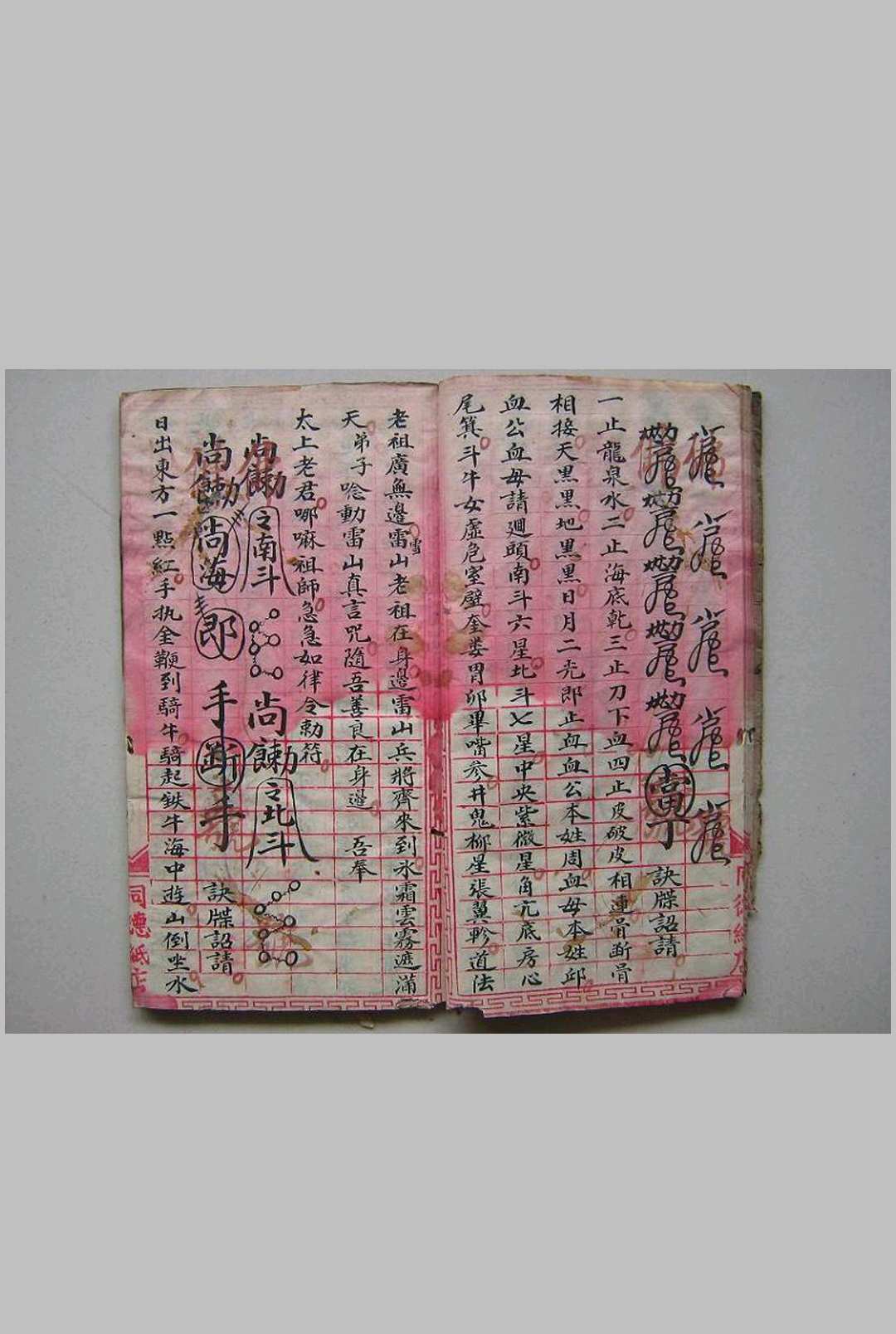 图片[5]-中华古籍网-专注古书收集喇嘛教水法秘诀-中华古籍网-专注古书收集中华古籍网-专注古书收集