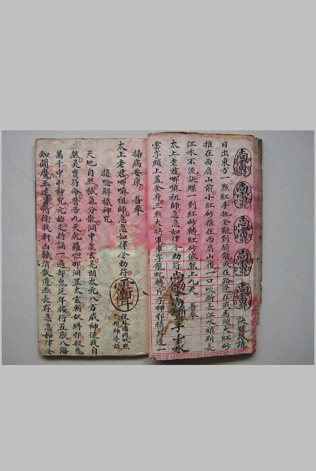 图片[8]-中华古籍网-专注古书收集喇嘛教水法秘诀-中华古籍网-专注古书收集中华古籍网-专注古书收集