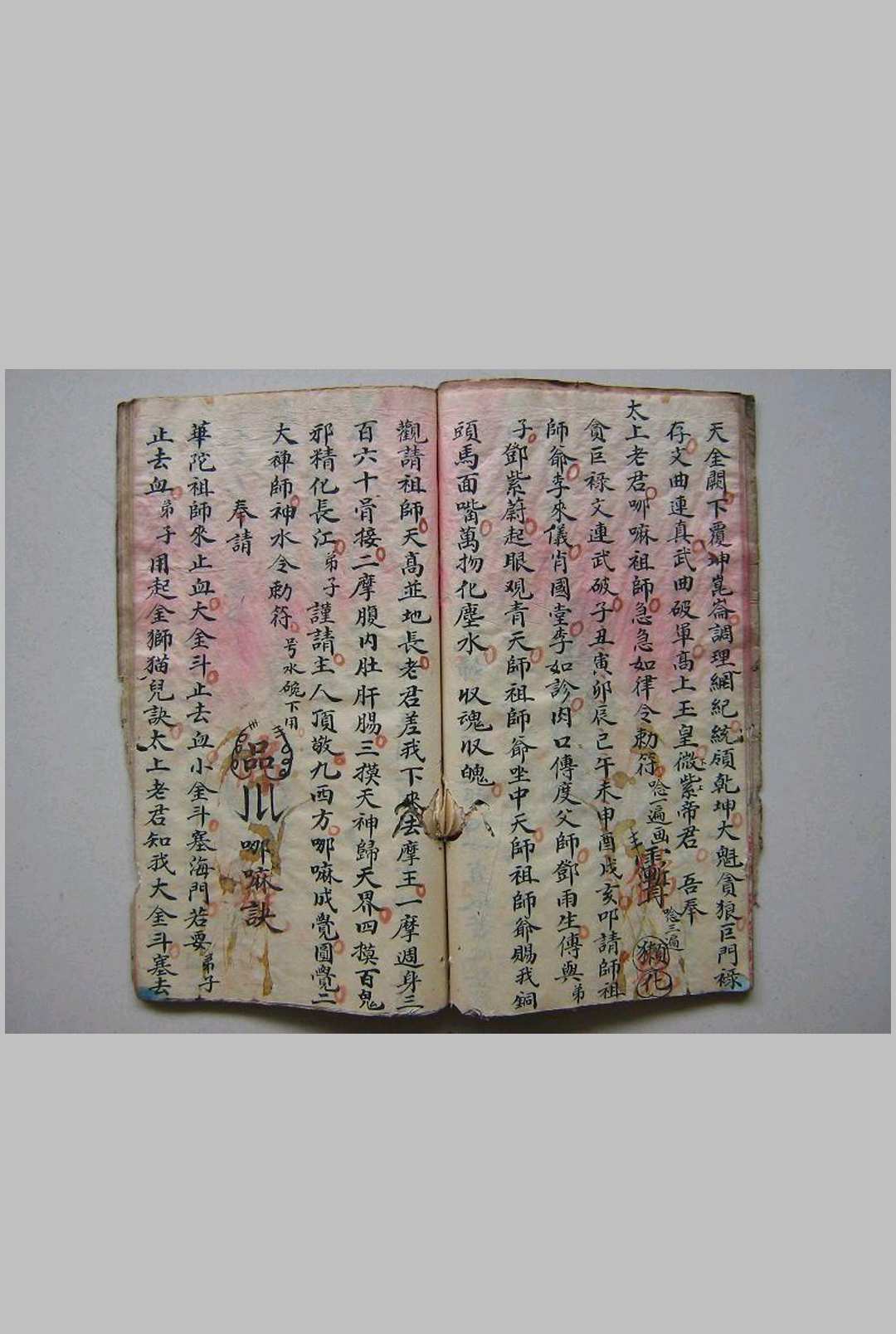 图片[11]-中华古籍网-专注古书收集喇嘛教水法秘诀-中华古籍网-专注古书收集中华古籍网-专注古书收集