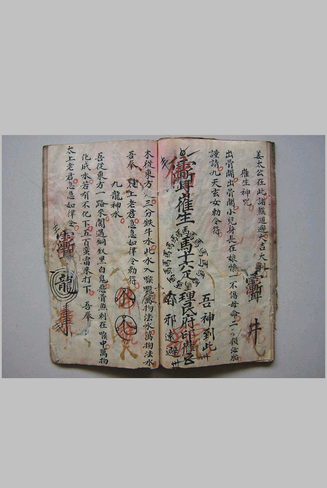 图片[12]-中华古籍网-专注古书收集喇嘛教水法秘诀-中华古籍网-专注古书收集中华古籍网-专注古书收集