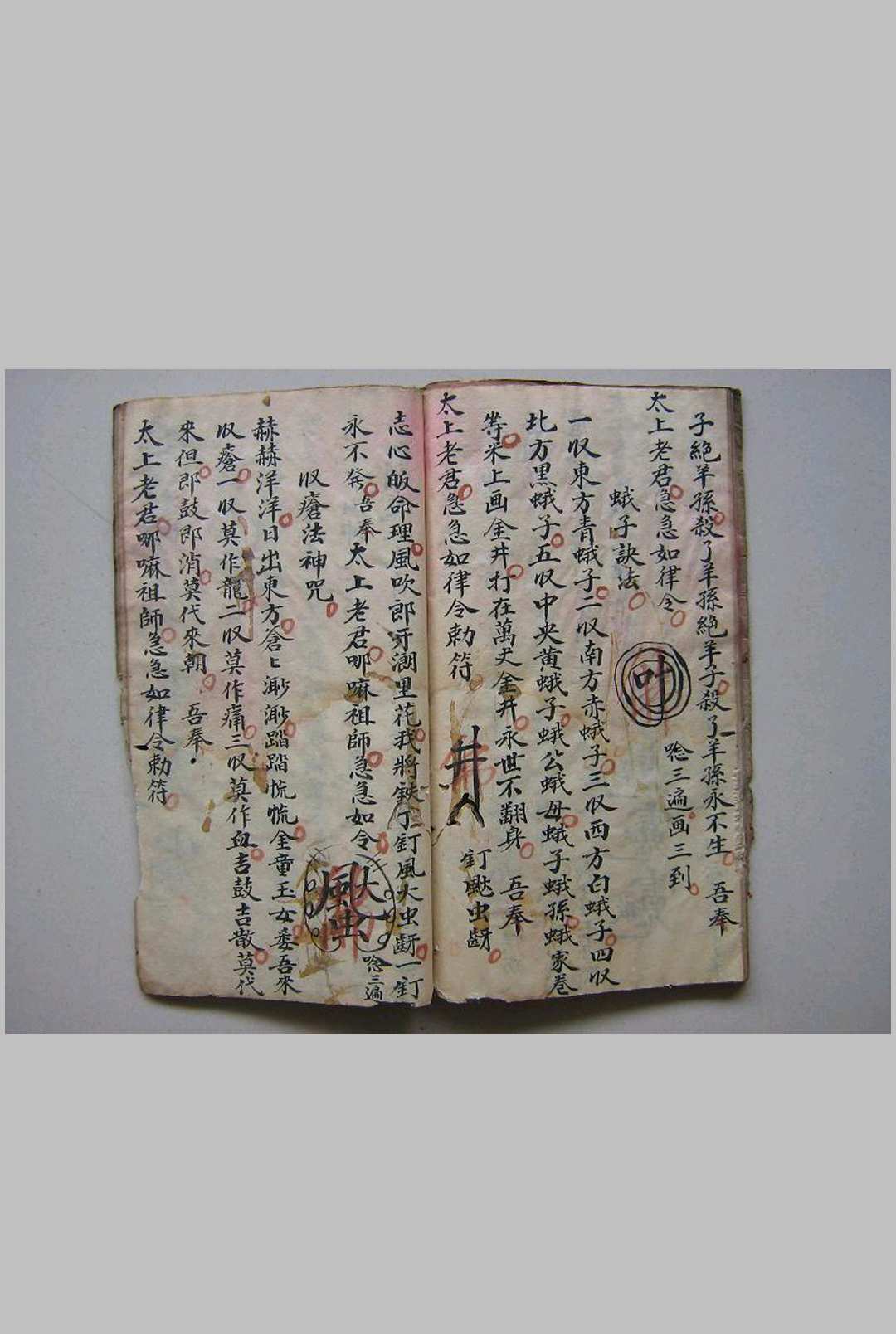图片[10]-中华古籍网-专注古书收集喇嘛教水法秘诀-中华古籍网-专注古书收集中华古籍网-专注古书收集