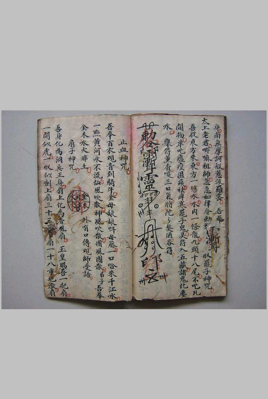 图片[9]-中华古籍网-专注古书收集喇嘛教水法秘诀-中华古籍网-专注古书收集中华古籍网-专注古书收集