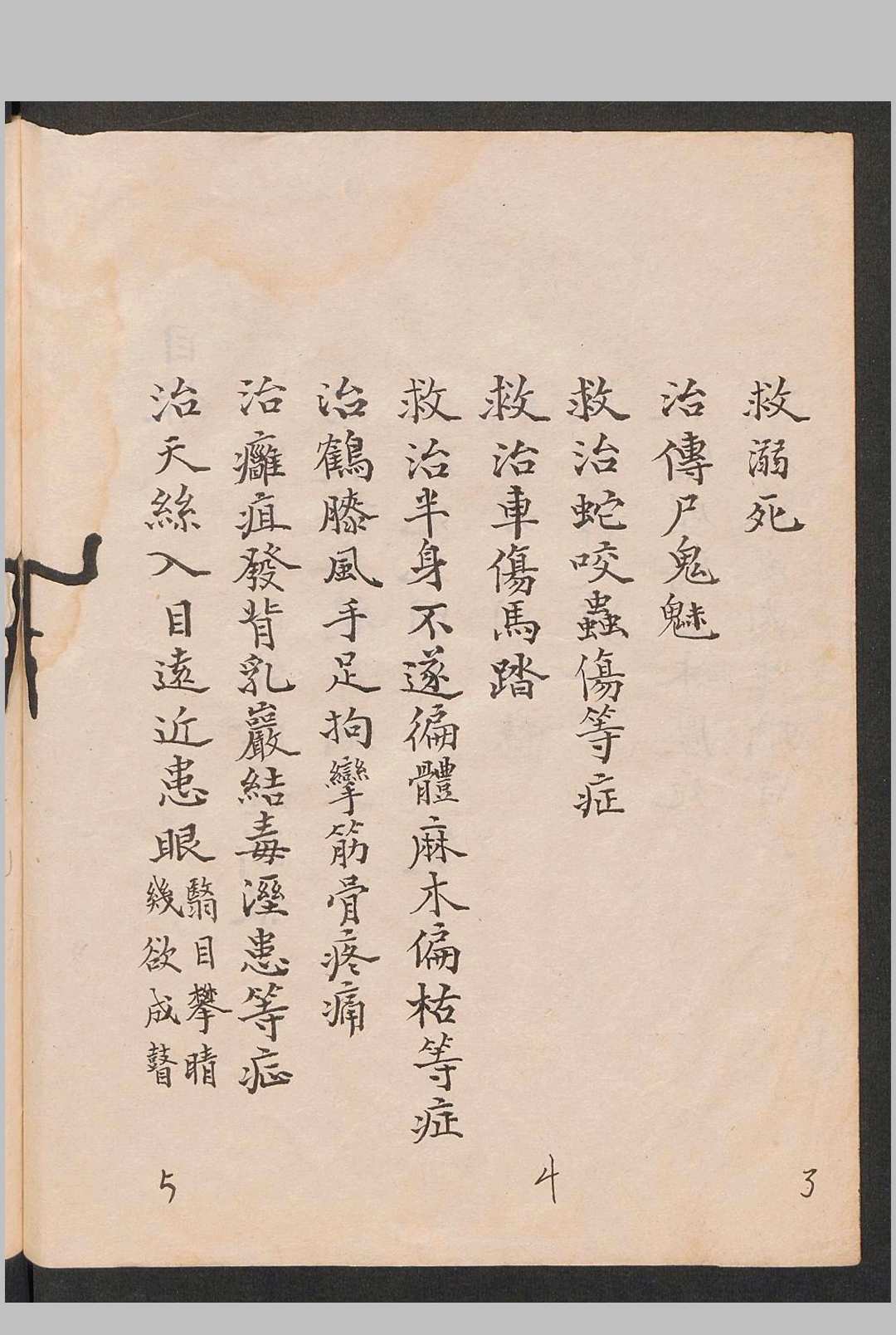 图片[6]-中华古籍网-专注古书收集华祖青囊-千金不易简便良方-中华古籍网-专注古书收集中华古籍网-专注古书收集