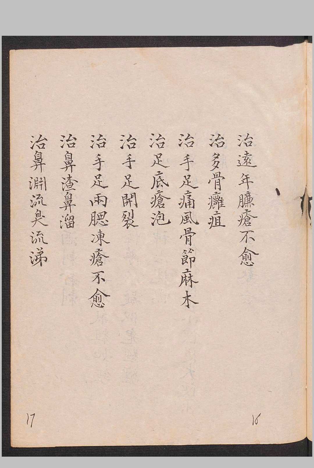 图片[4]-中华古籍网-专注古书收集华祖青囊-千金不易简便良方-中华古籍网-专注古书收集中华古籍网-专注古书收集