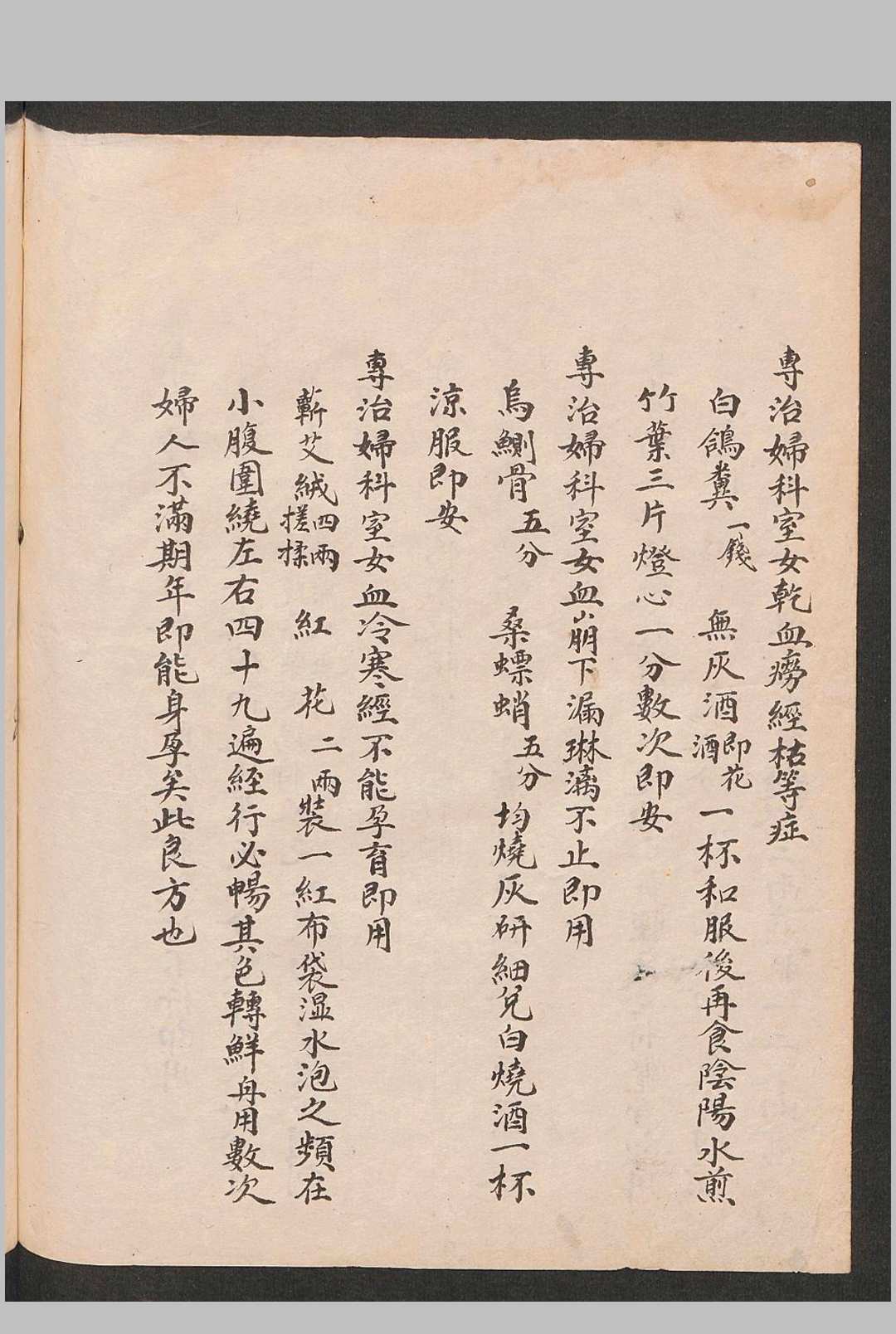 图片[9]-中华古籍网-专注古书收集华祖青囊-千金不易简便良方-中华古籍网-专注古书收集中华古籍网-专注古书收集