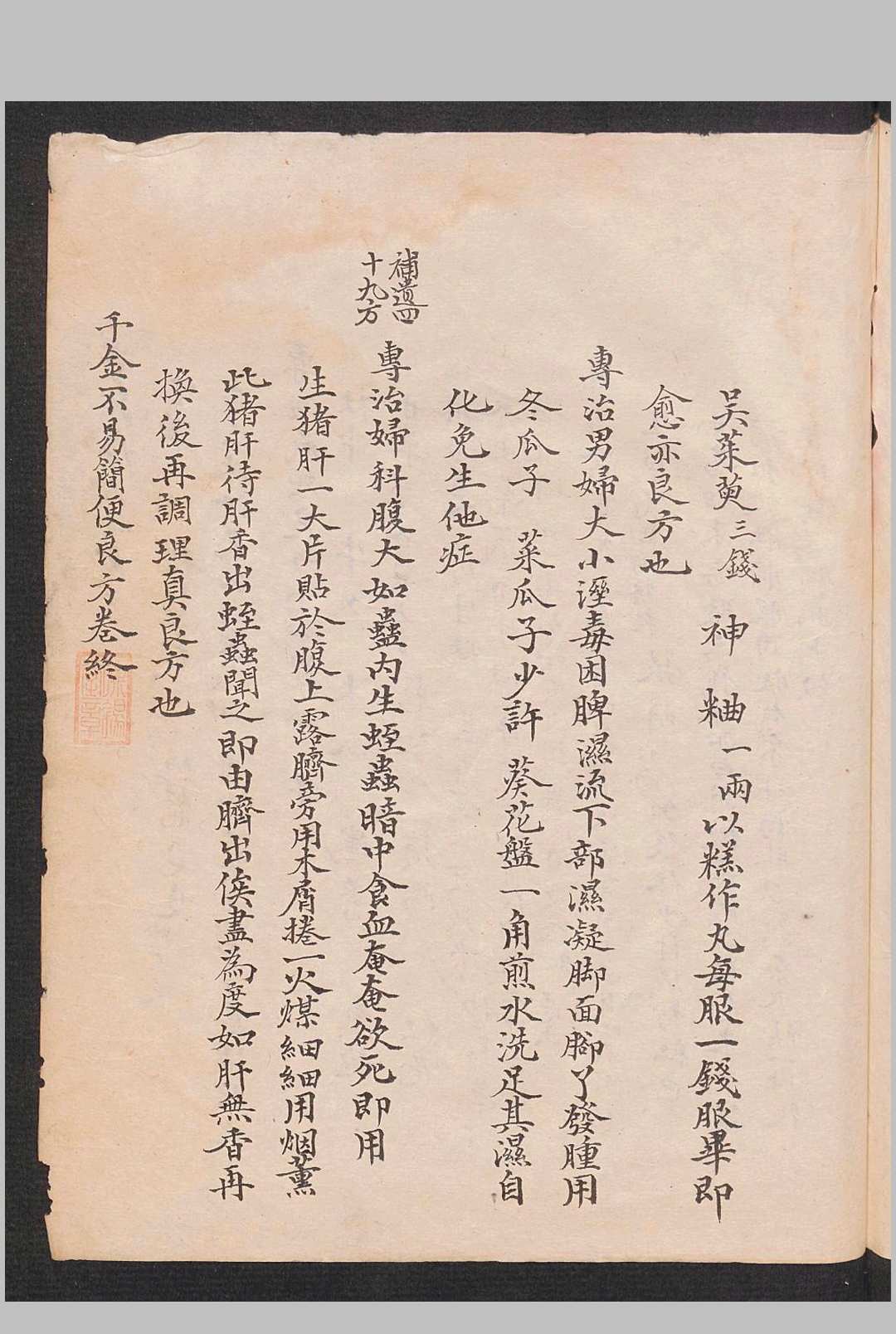 图片[8]-中华古籍网-专注古书收集华祖青囊-千金不易简便良方-中华古籍网-专注古书收集中华古籍网-专注古书收集