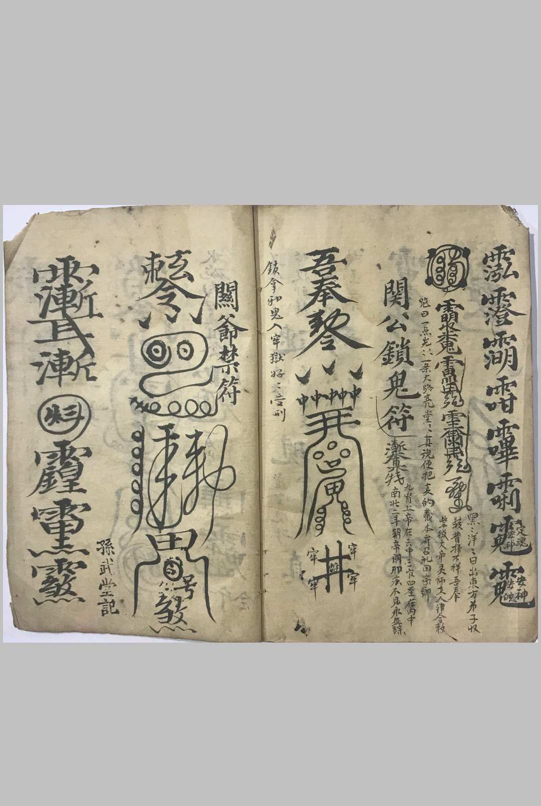 图片[14]-中华古籍网-专注古书收集先天气字灵符-中华古籍网-专注古书收集中华古籍网-专注古书收集