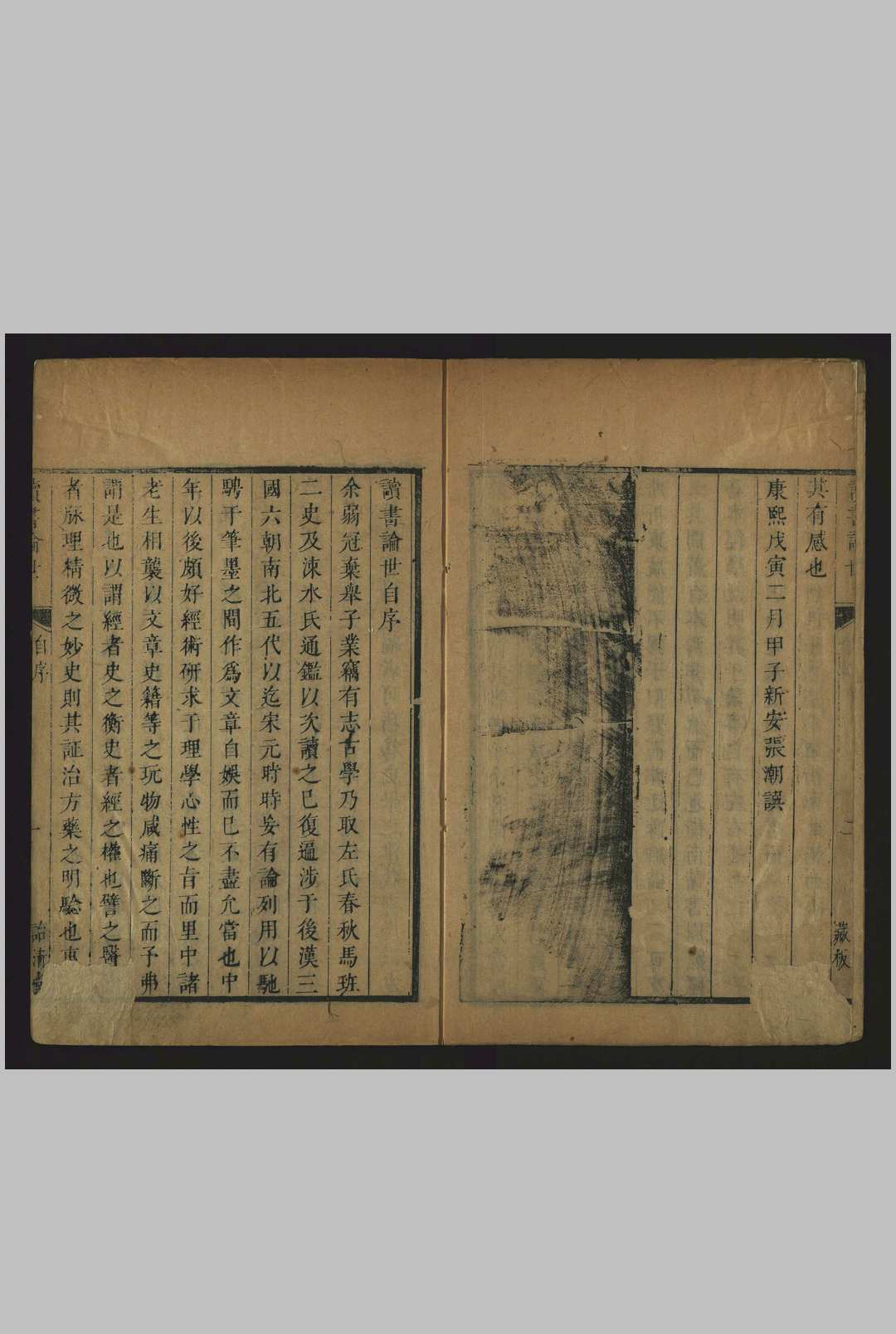 图片[2]中华古籍网-专注古书收集读书论世, 十六卷 张潮 扬州, 詒清堂, [清康熙, between 1698 and 1722]中华古籍网-专注古书收集中华古籍网