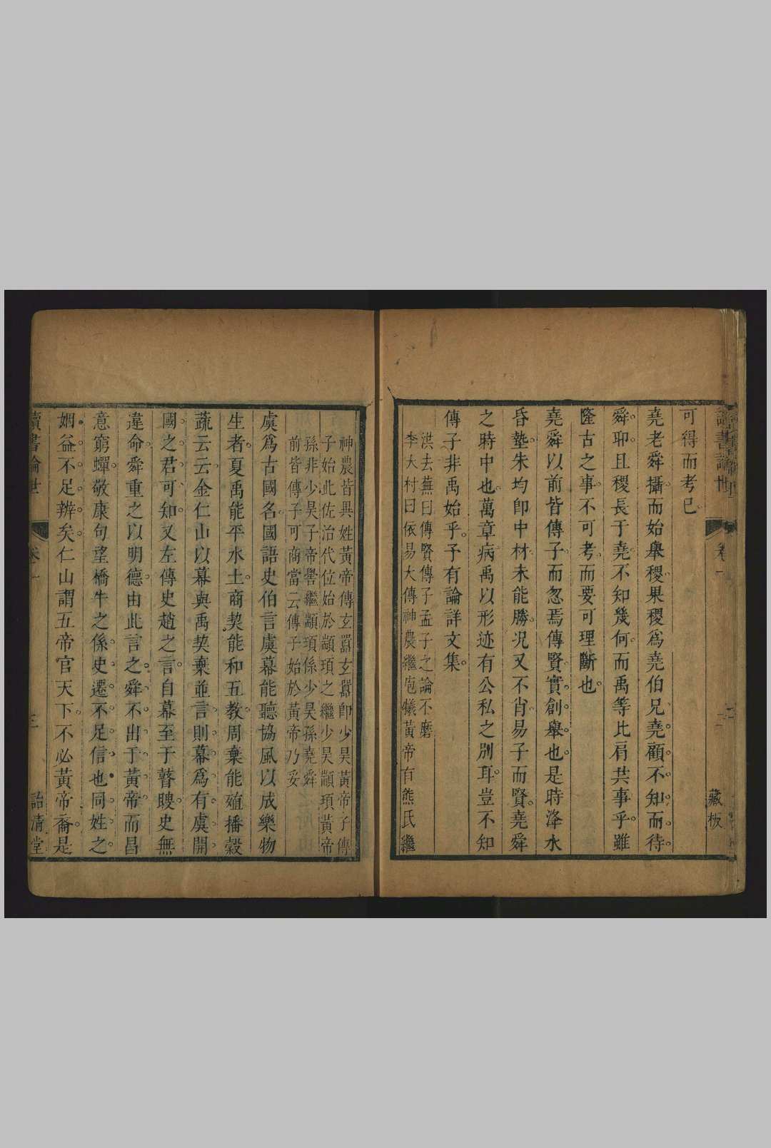 图片[5]中华古籍网-专注古书收集读书论世, 十六卷 张潮 扬州, 詒清堂, [清康熙, between 1698 and 1722]中华古籍网-专注古书收集中华古籍网