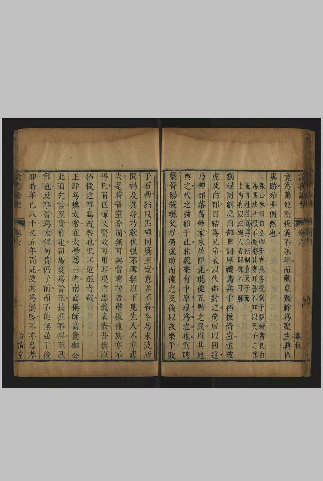 图片[6]中华古籍网-专注古书收集读书论世, 十六卷 张潮 扬州, 詒清堂, [清康熙, between 1698 and 1722]中华古籍网-专注古书收集中华古籍网