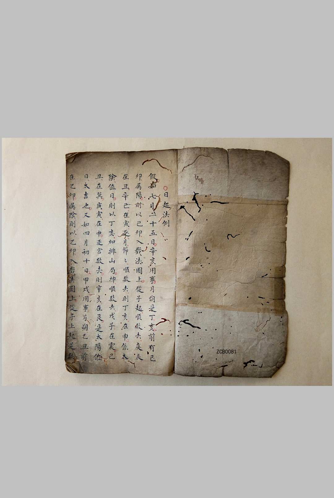 图片[2]-中华古籍网-专注古书收集排山掌   天星罗睺风水秘书-中华古籍网-专注古书收集中华古籍网-专注古书收集