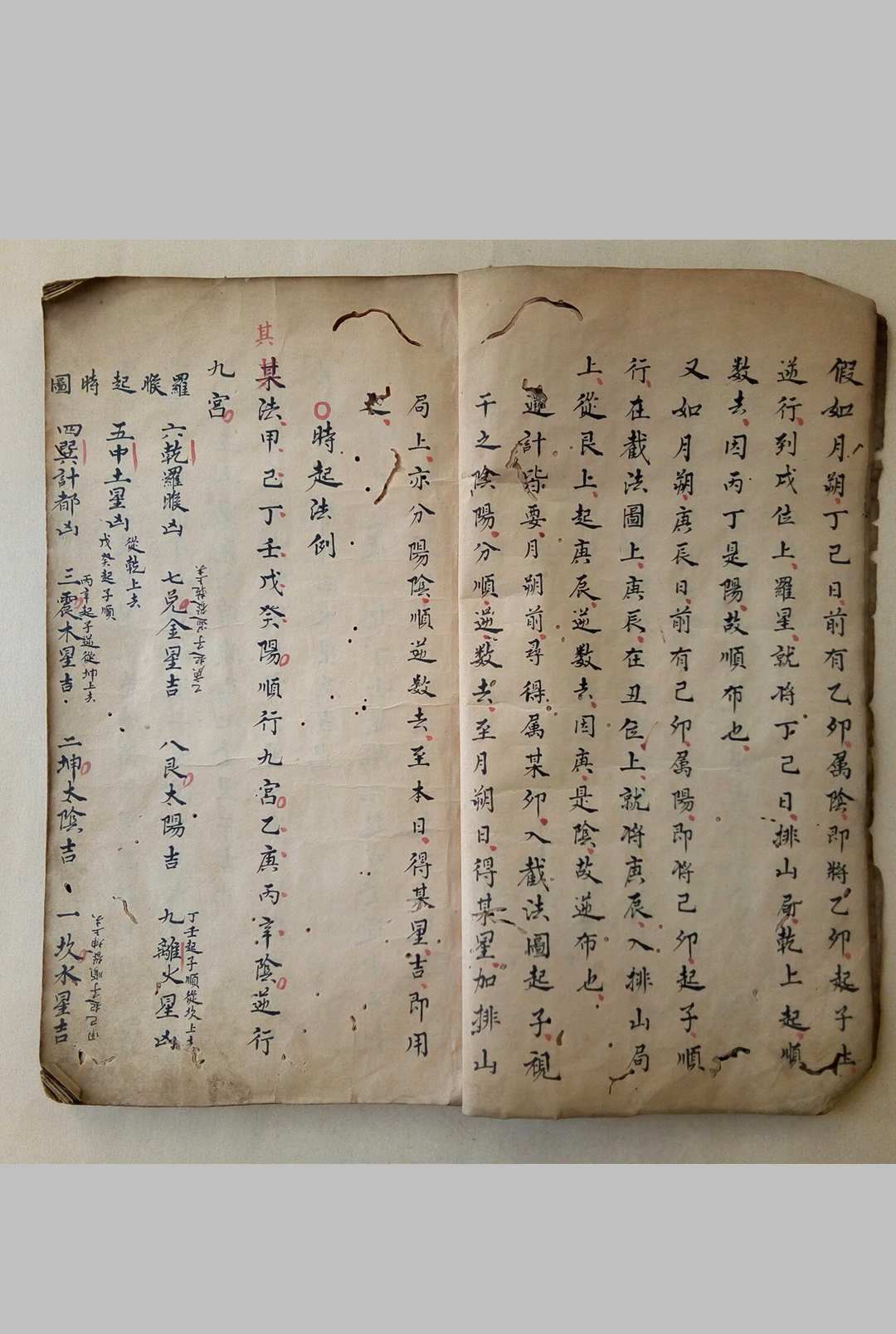 图片[6]-中华古籍网-专注古书收集排山掌   天星罗睺风水秘书-中华古籍网-专注古书收集中华古籍网-专注古书收集