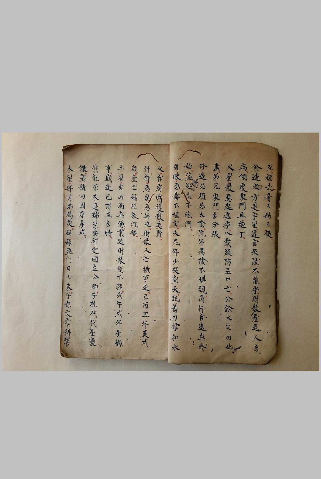 图片[5]-中华古籍网-专注古书收集排山掌   天星罗睺风水秘书-中华古籍网-专注古书收集中华古籍网-专注古书收集