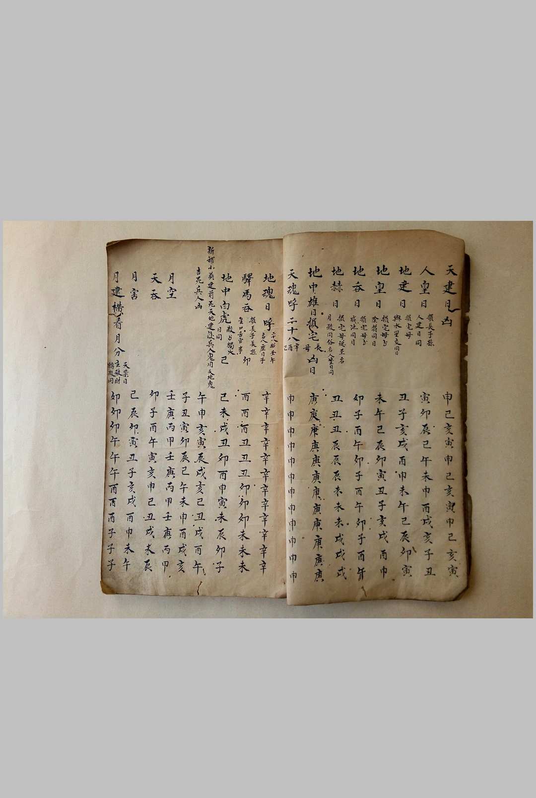 图片[8]-中华古籍网-专注古书收集排山掌   天星罗睺风水秘书-中华古籍网-专注古书收集中华古籍网-专注古书收集