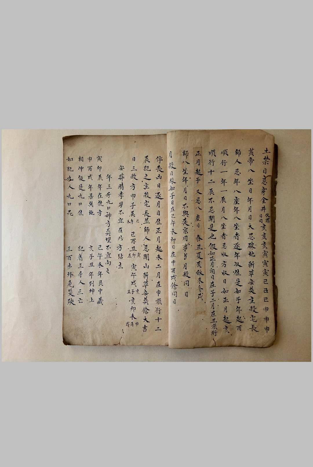 图片[15]-中华古籍网-专注古书收集排山掌   天星罗睺风水秘书-中华古籍网-专注古书收集中华古籍网-专注古书收集