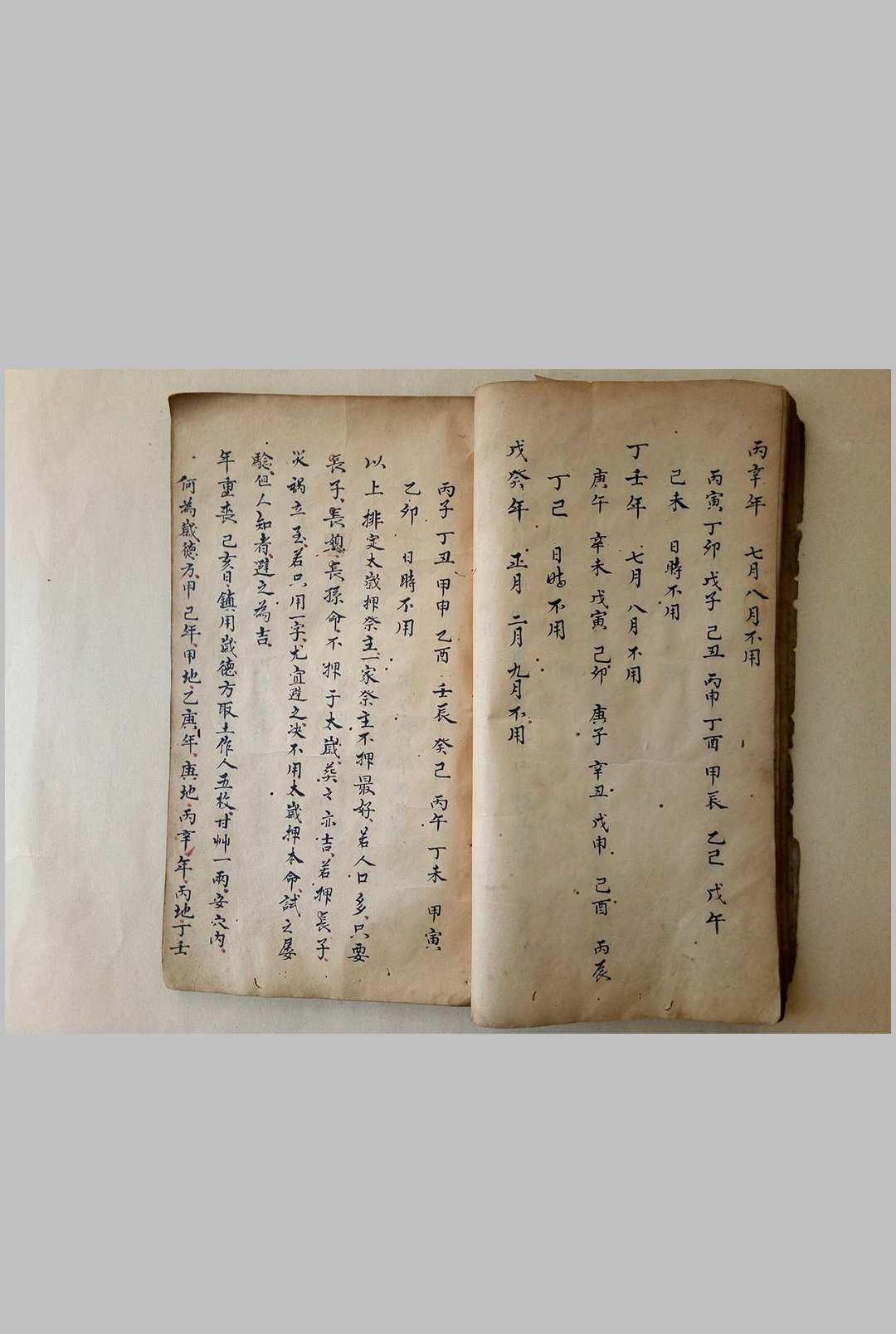 图片[12]-中华古籍网-专注古书收集排山掌   天星罗睺风水秘书-中华古籍网-专注古书收集中华古籍网-专注古书收集