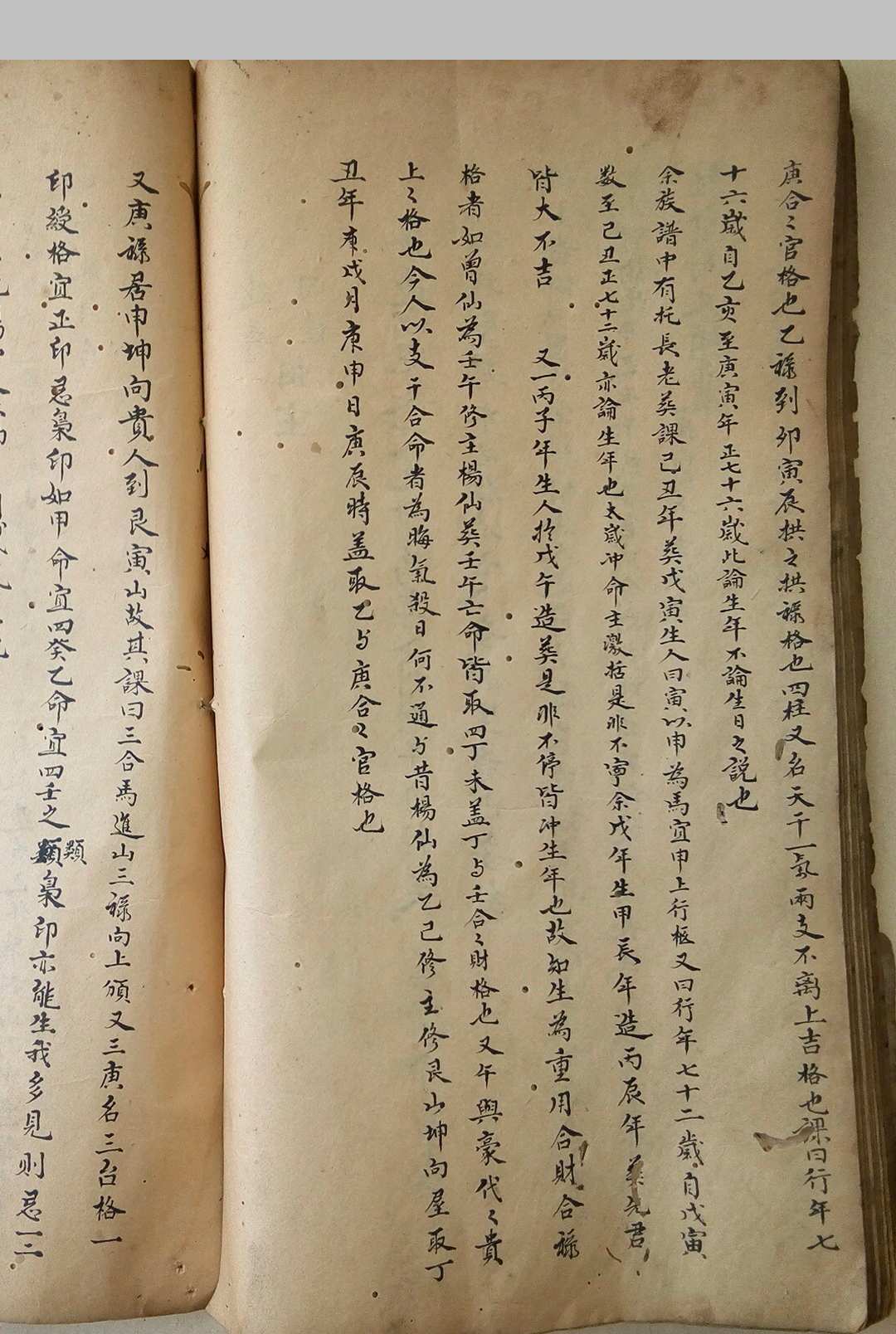图片[14]-中华古籍网-专注古书收集排山掌   天星罗睺风水秘书-中华古籍网-专注古书收集中华古籍网-专注古书收集