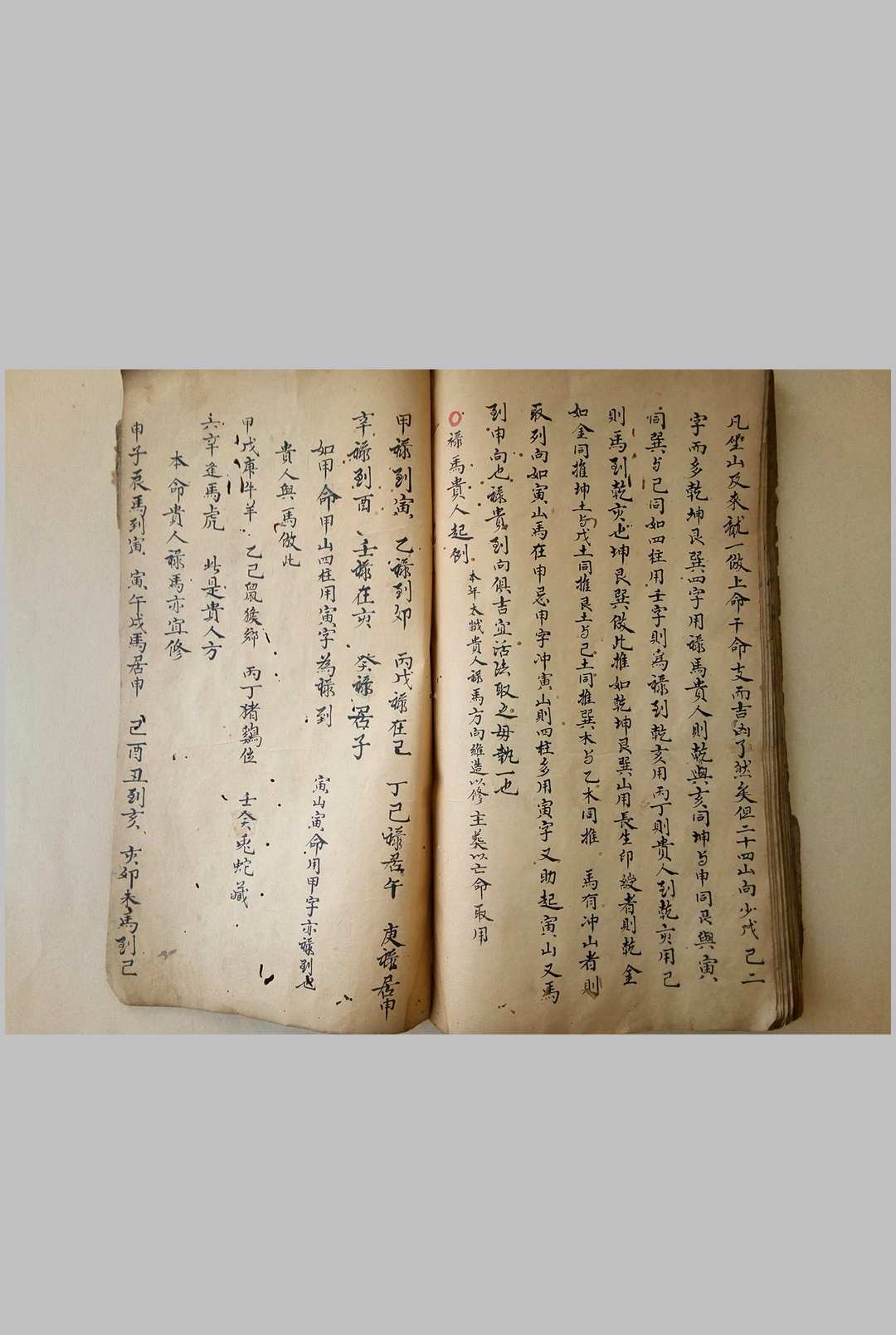 图片[18]-中华古籍网-专注古书收集排山掌   天星罗睺风水秘书-中华古籍网-专注古书收集中华古籍网-专注古书收集