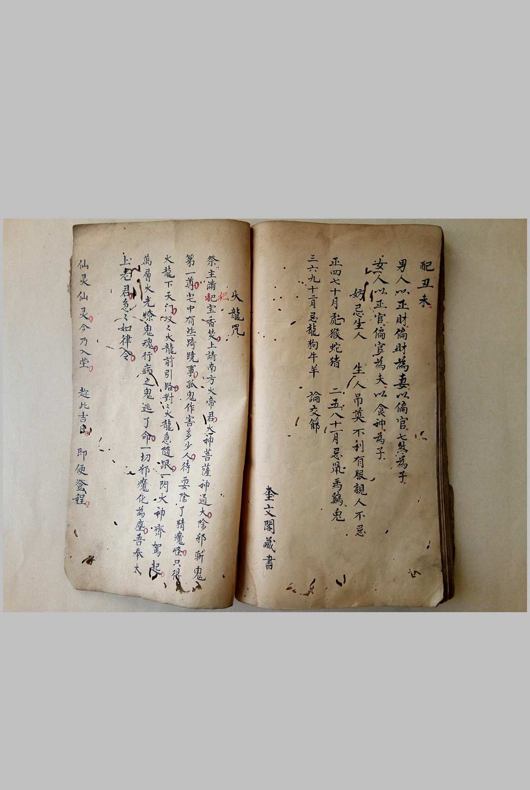 图片[19]-中华古籍网-专注古书收集排山掌   天星罗睺风水秘书-中华古籍网-专注古书收集中华古籍网-专注古书收集