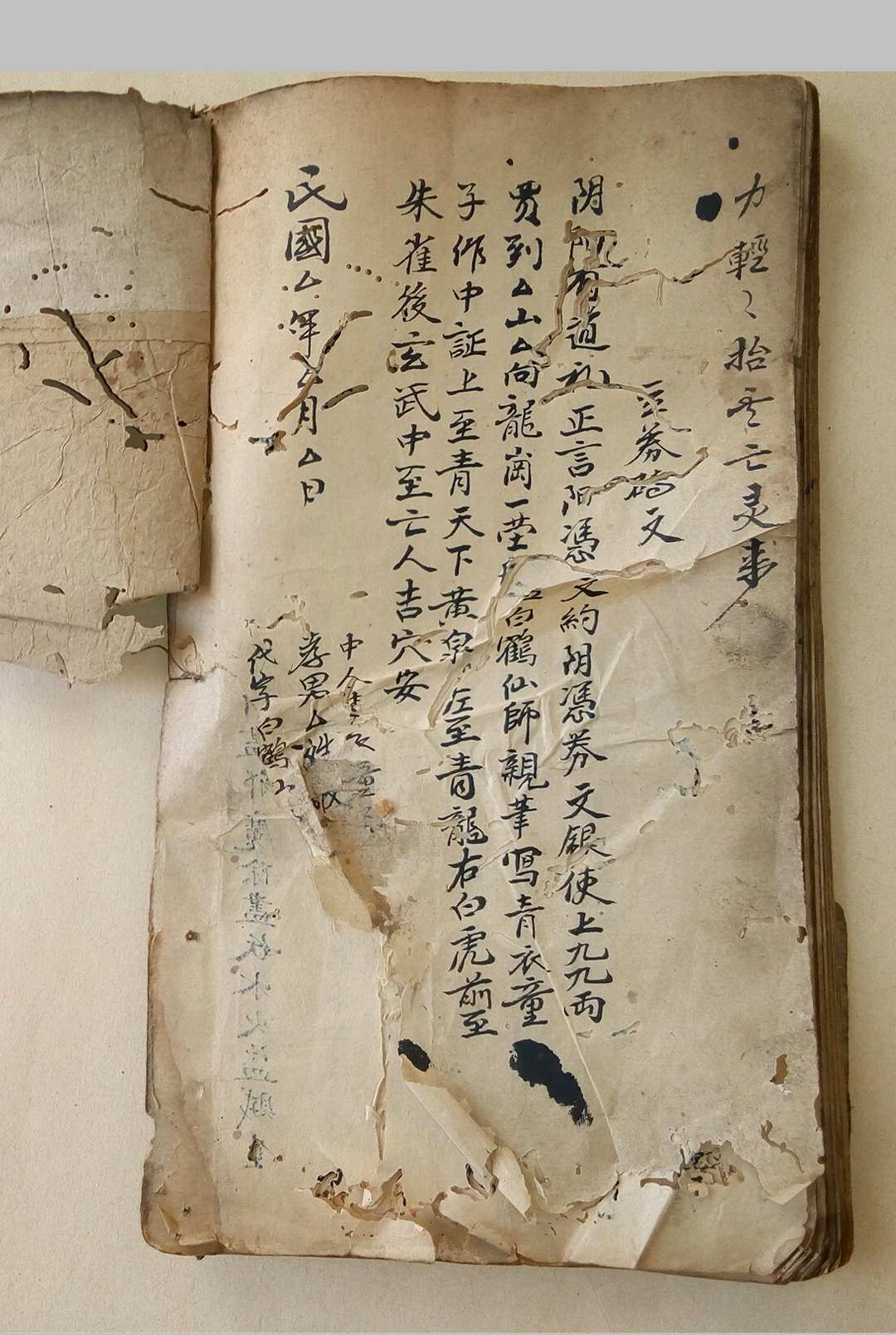图片[20]-中华古籍网-专注古书收集排山掌   天星罗睺风水秘书-中华古籍网-专注古书收集中华古籍网-专注古书收集