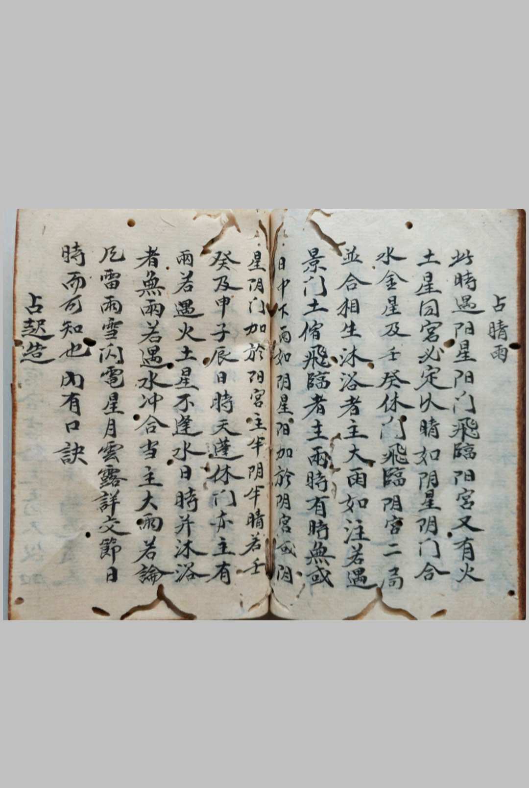 图片[3]-中华古籍网-专注古书收集甘氏奇门异传秘诀-中华古籍网-专注古书收集中华古籍网-专注古书收集