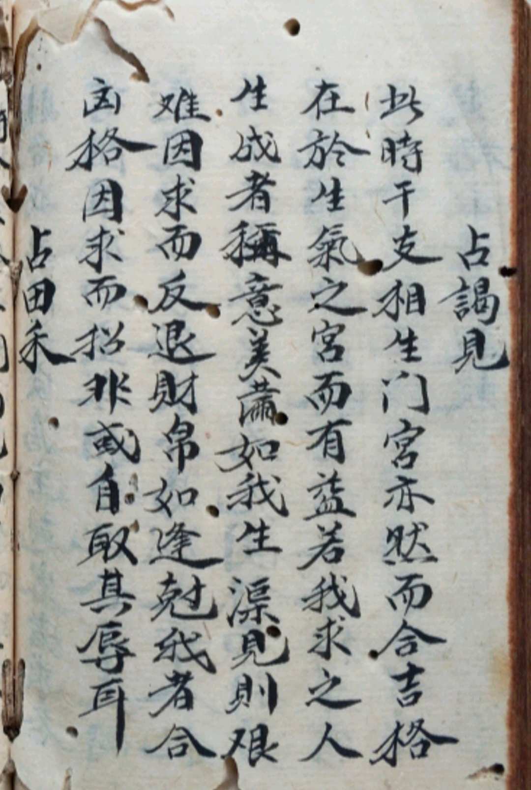 图片[6]-中华古籍网-专注古书收集甘氏奇门异传秘诀-中华古籍网-专注古书收集中华古籍网-专注古书收集