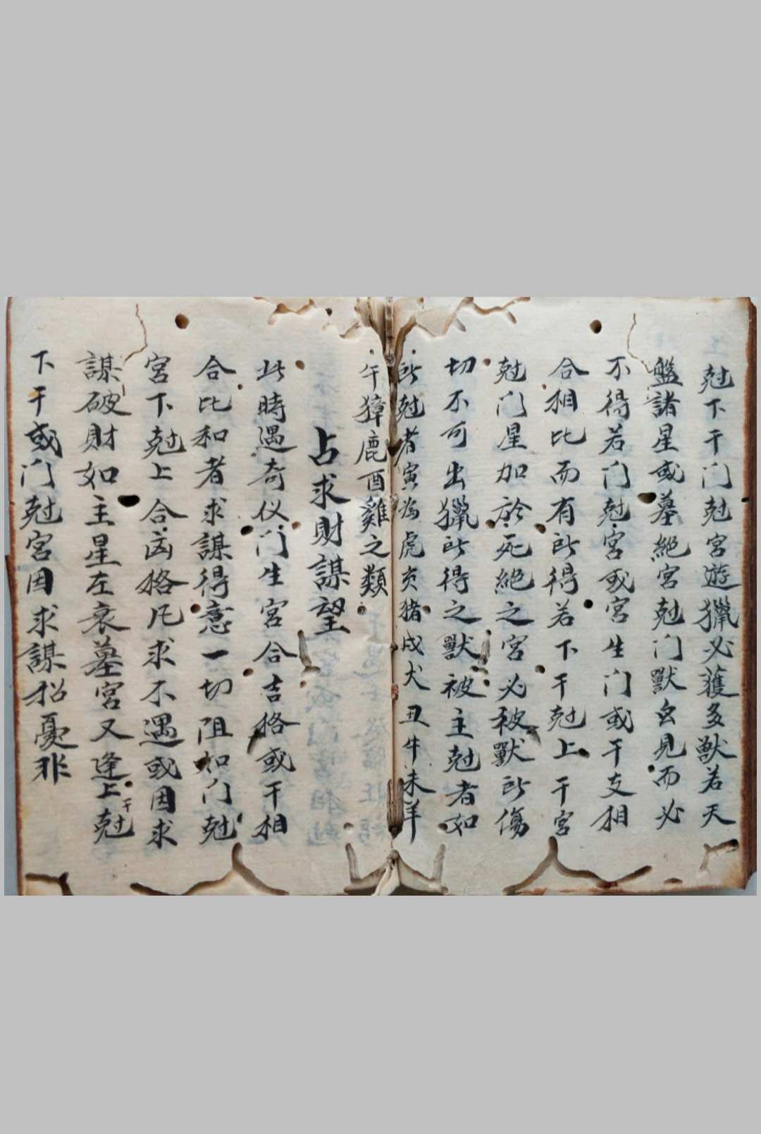 图片[5]-中华古籍网-专注古书收集甘氏奇门异传秘诀-中华古籍网-专注古书收集中华古籍网-专注古书收集