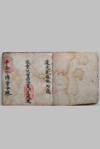 千金不传掌中珠-中华古籍网-专注古书收集中华古籍网-专注古书收集