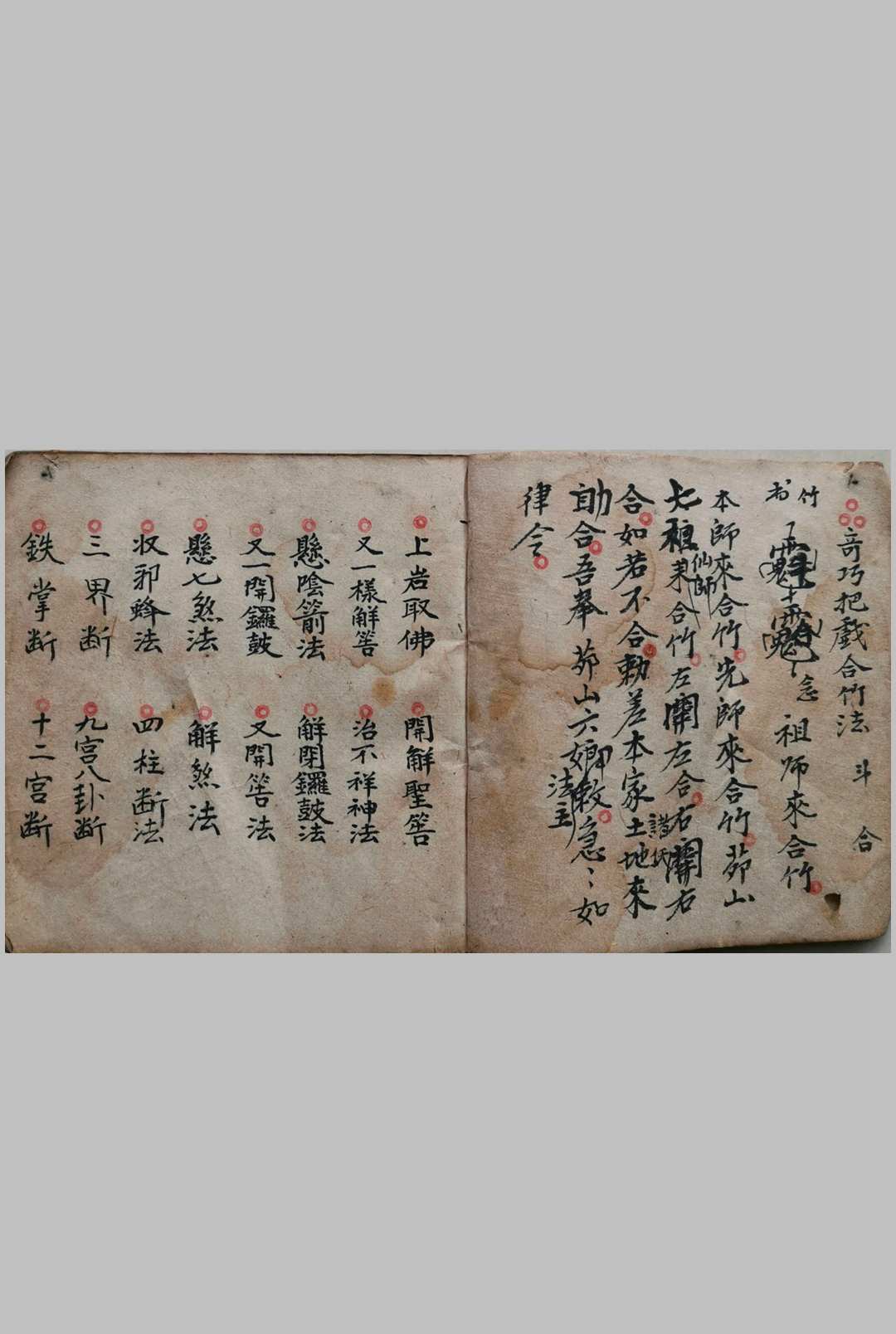 图片[2]-中华古籍网-专注古书收集千金不传掌中珠-中华古籍网-专注古书收集中华古籍网-专注古书收集