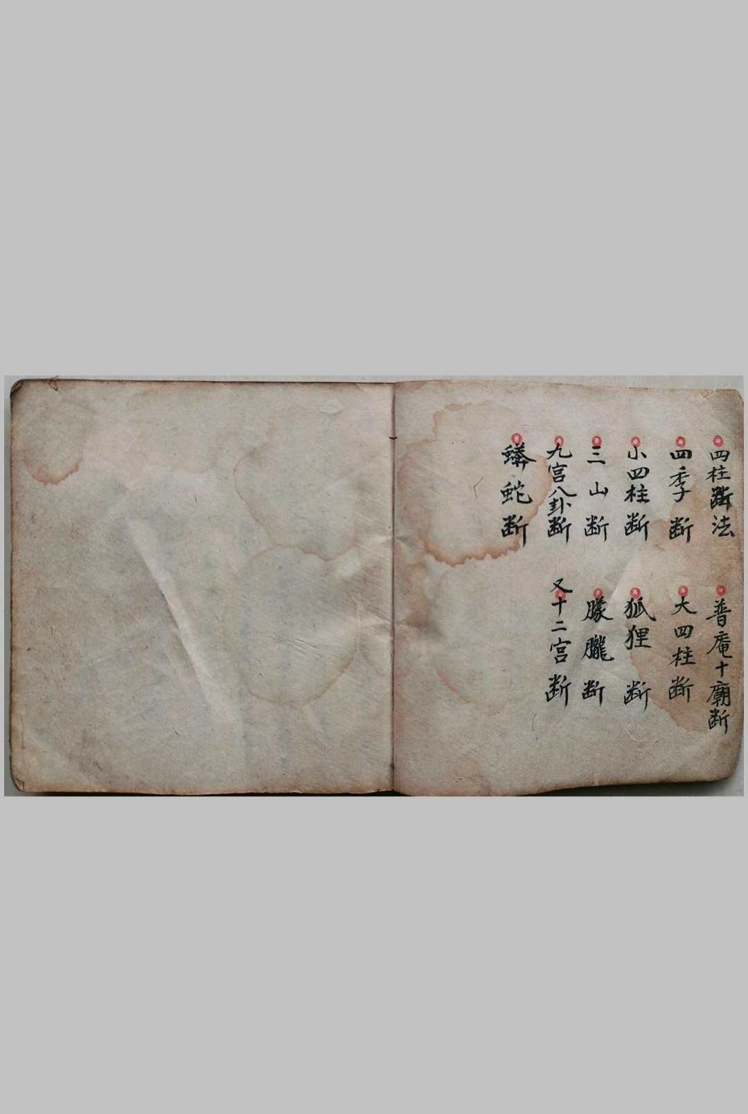 图片[4]-中华古籍网-专注古书收集千金不传掌中珠-中华古籍网-专注古书收集中华古籍网-专注古书收集