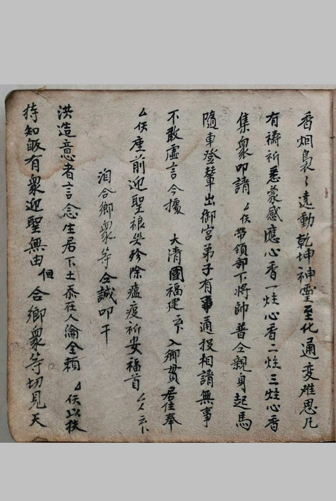 图片[8]-中华古籍网-专注古书收集千金不传掌中珠-中华古籍网-专注古书收集中华古籍网-专注古书收集