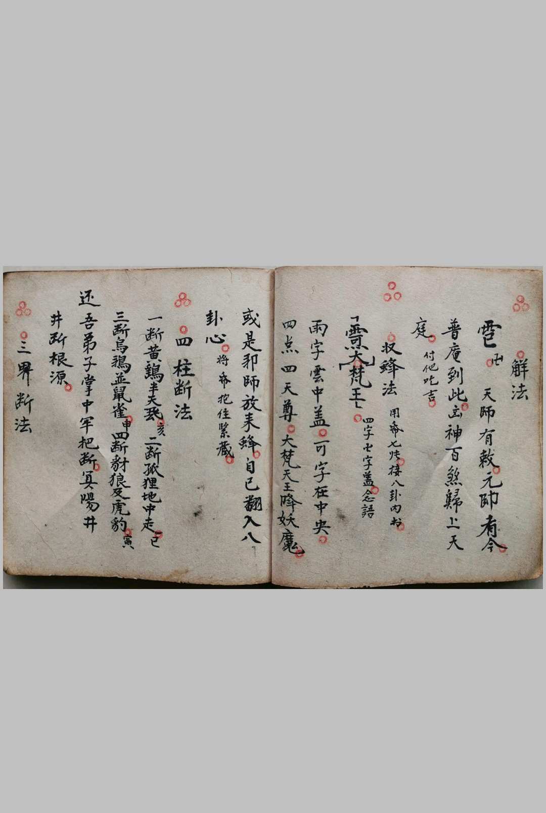 图片[5]-中华古籍网-专注古书收集千金不传掌中珠-中华古籍网-专注古书收集中华古籍网-专注古书收集