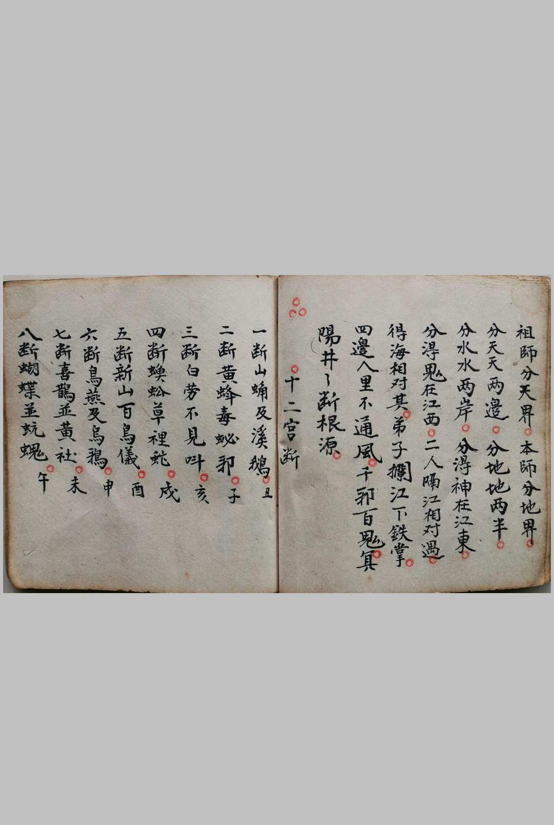 图片[9]-中华古籍网-专注古书收集千金不传掌中珠-中华古籍网-专注古书收集中华古籍网-专注古书收集