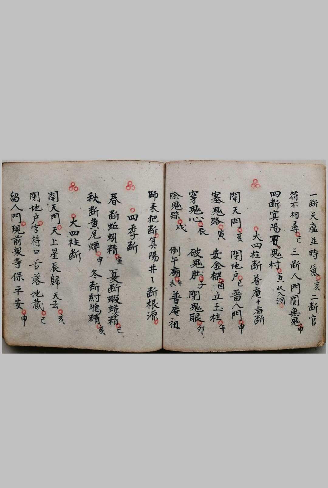图片[13]-中华古籍网-专注古书收集千金不传掌中珠-中华古籍网-专注古书收集中华古籍网-专注古书收集