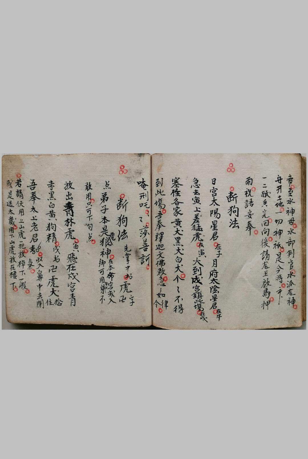 图片[14]-中华古籍网-专注古书收集千金不传掌中珠-中华古籍网-专注古书收集中华古籍网-专注古书收集