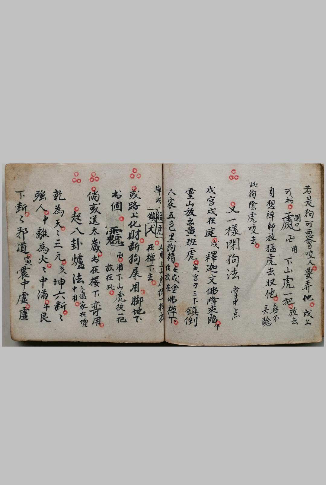 图片[10]-中华古籍网-专注古书收集千金不传掌中珠-中华古籍网-专注古书收集中华古籍网-专注古书收集