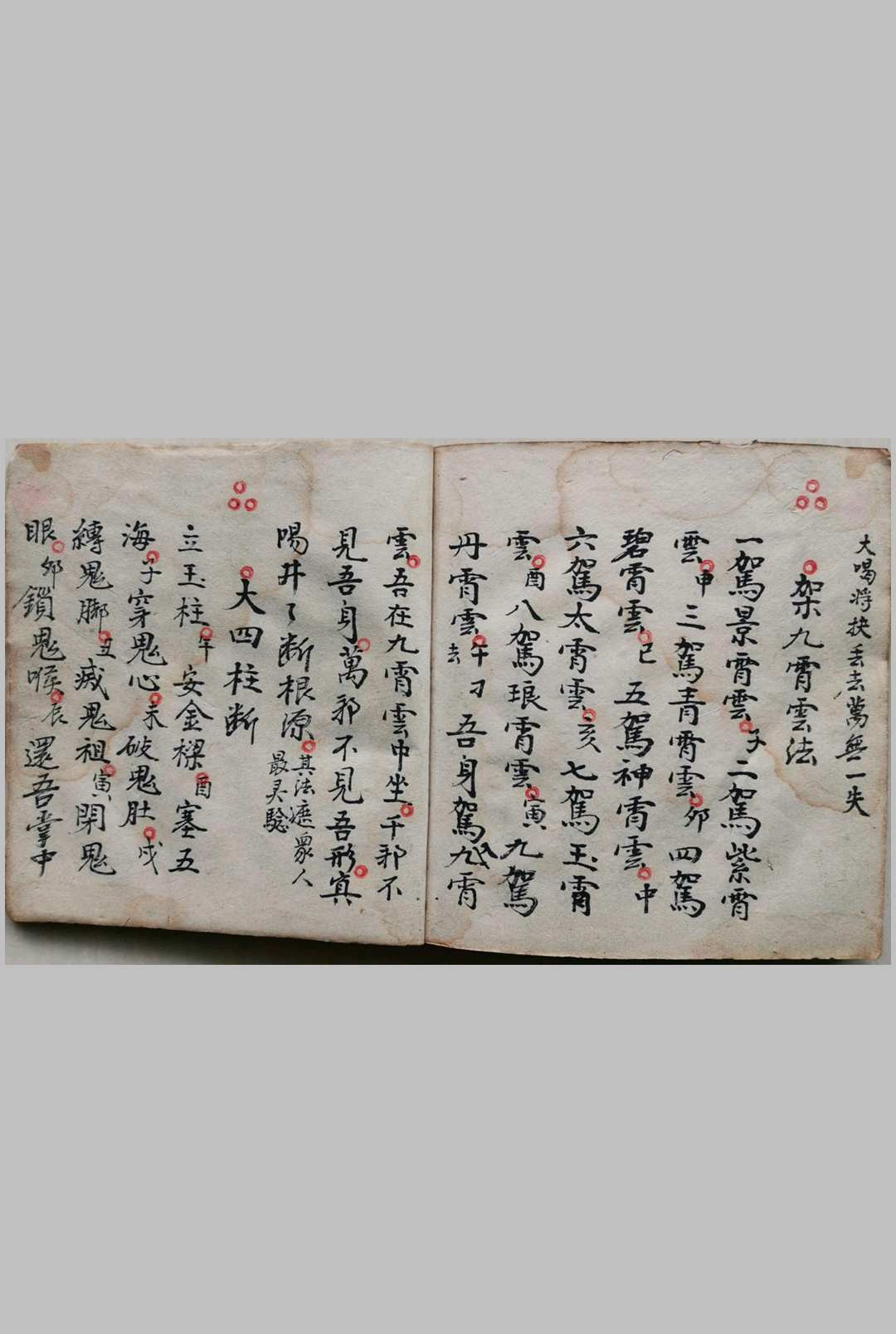 图片[15]-中华古籍网-专注古书收集千金不传掌中珠-中华古籍网-专注古书收集中华古籍网-专注古书收集
