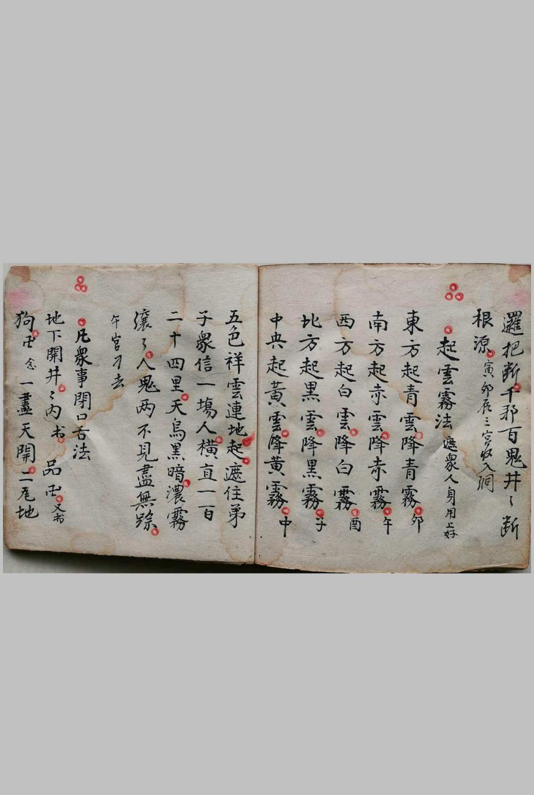 图片[12]-中华古籍网-专注古书收集千金不传掌中珠-中华古籍网-专注古书收集中华古籍网-专注古书收集
