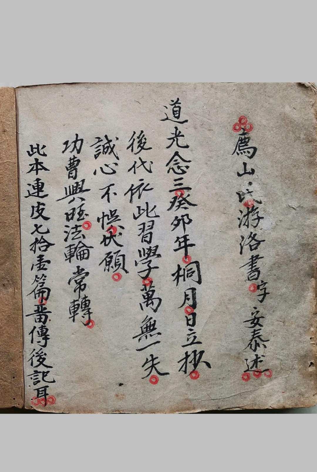 图片[16]-中华古籍网-专注古书收集千金不传掌中珠-中华古籍网-专注古书收集中华古籍网-专注古书收集