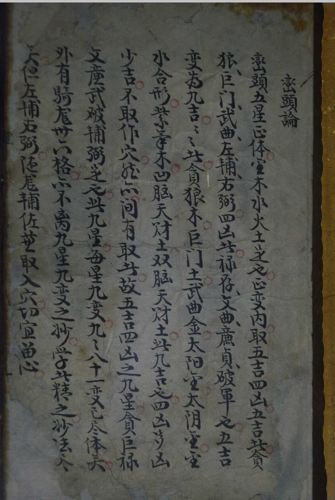 图片[2]-中华古籍网-专注古书收集地理峦头论-中华古籍网-专注古书收集中华古籍网-专注古书收集