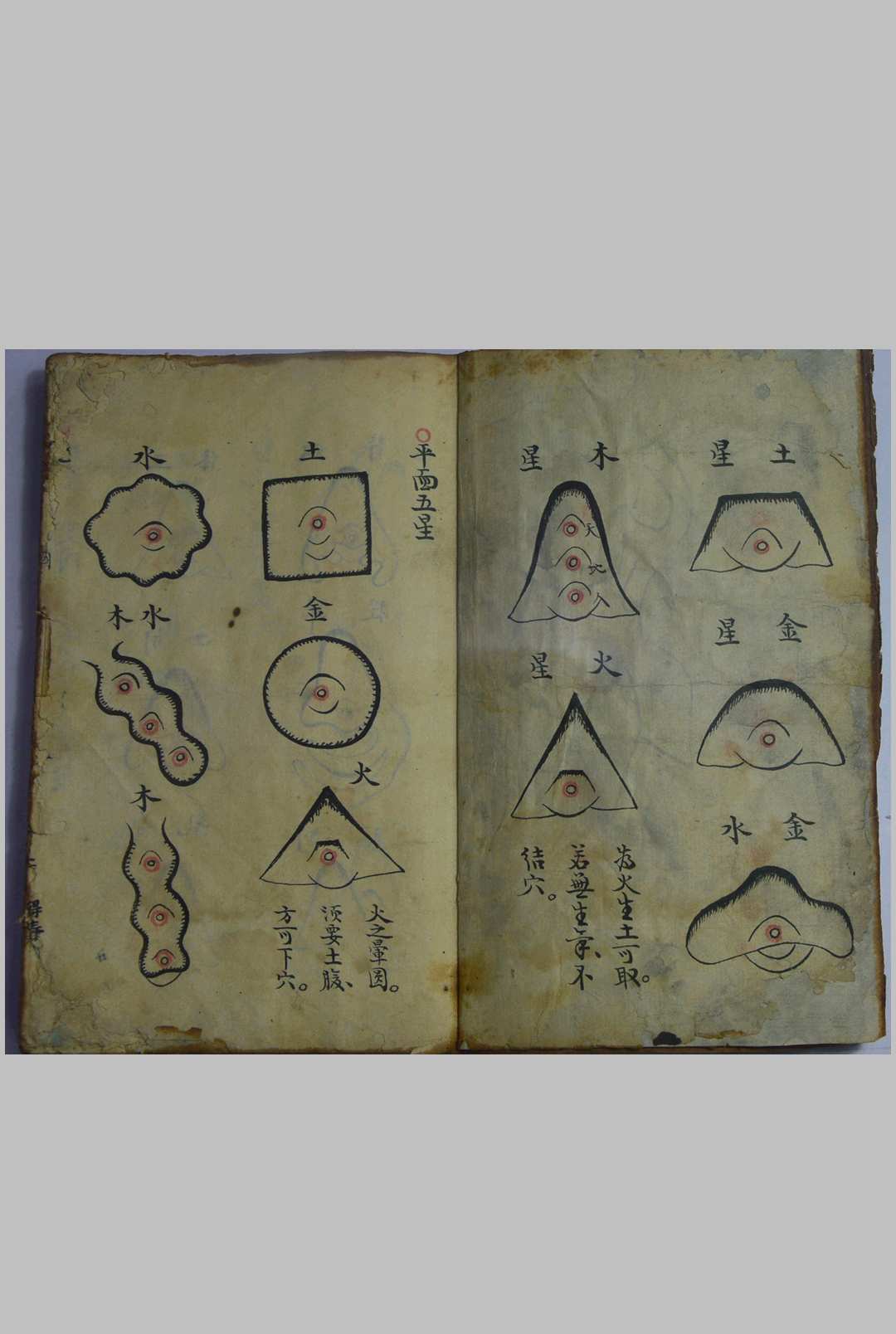 图片[4]-中华古籍网-专注古书收集地理峦头论-中华古籍网-专注古书收集中华古籍网-专注古书收集