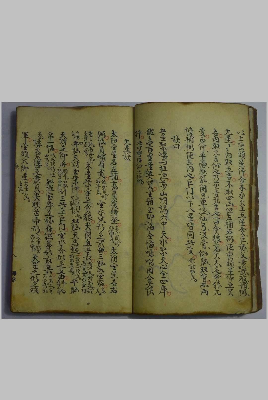 图片[7]-中华古籍网-专注古书收集地理峦头论-中华古籍网-专注古书收集中华古籍网-专注古书收集