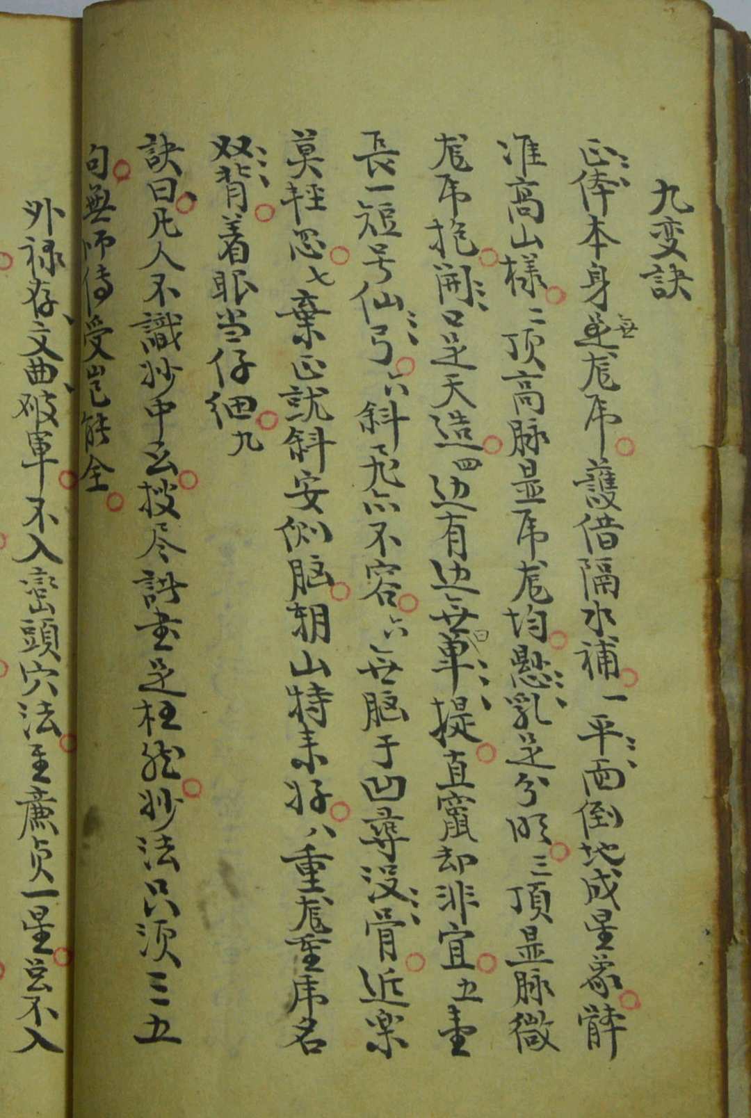 图片[9]-中华古籍网-专注古书收集地理峦头论-中华古籍网-专注古书收集中华古籍网-专注古书收集